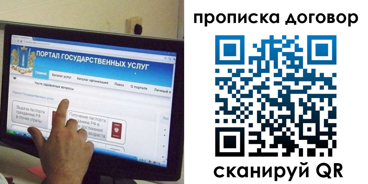 временная регистрация для всех в Димитровграде